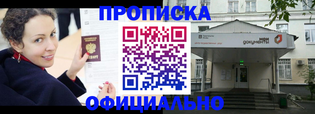 временная регистрация для всех в Калаче