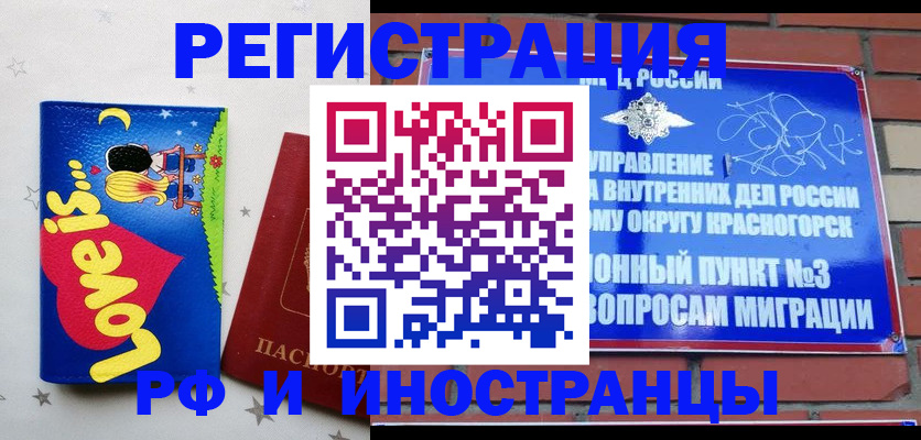 купить прописку в Калаче