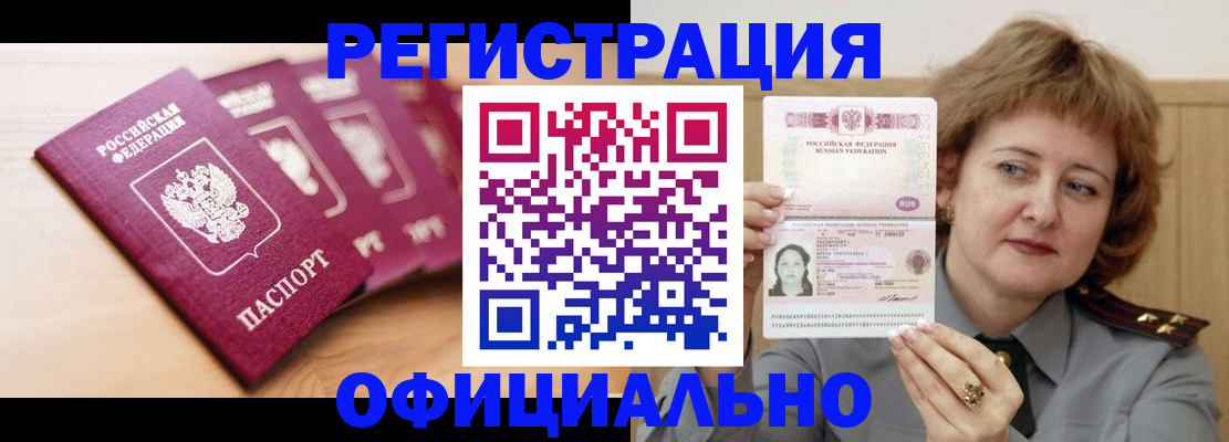 прописка для военкомата в Калаче