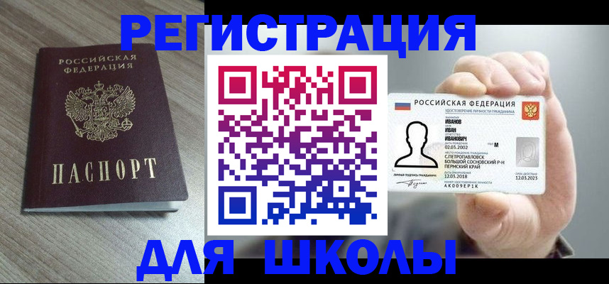 прописка поиск в Калаче