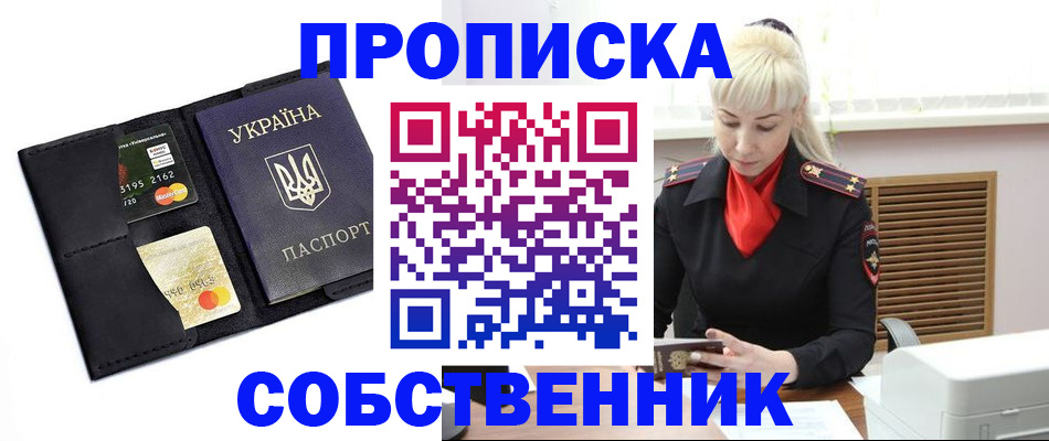 прописка поиск в Калаче